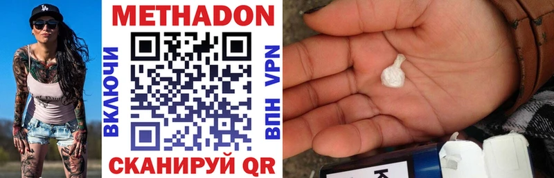 Метадон methadone  darknet наркотические препараты  Мариинский Посад  купить закладку 